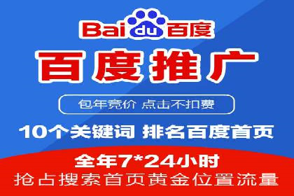 某电商平台的SEM运营托管全记录